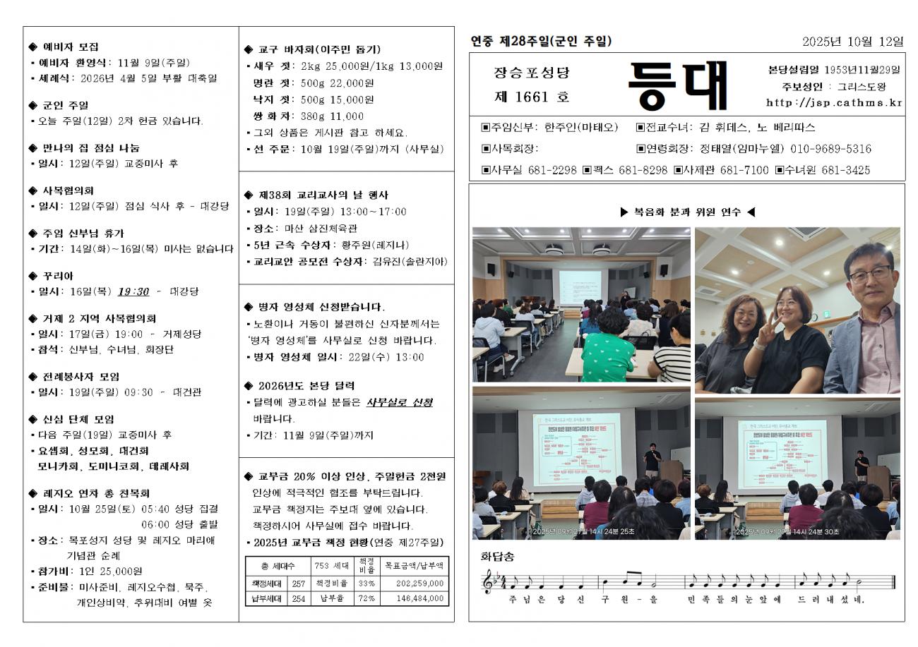 연중 제28주일(군인 주일)001.bmp.jpg
