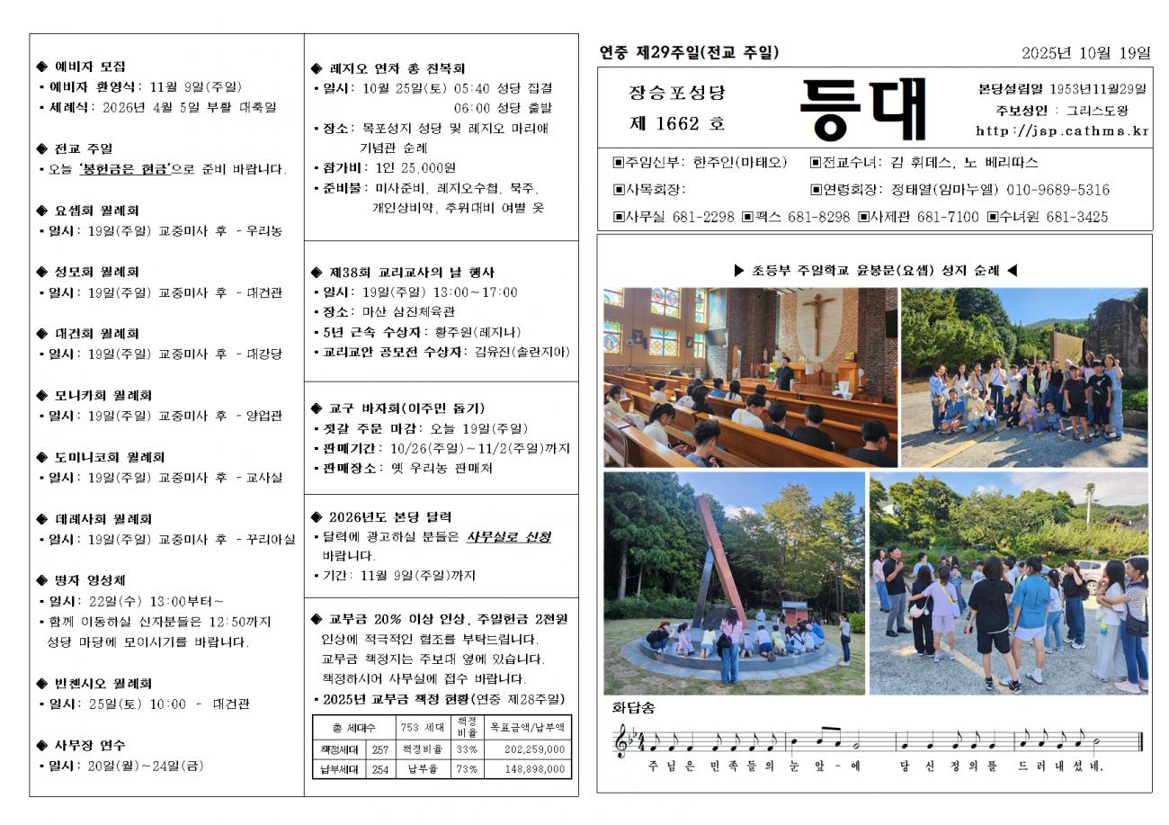 연중 제29주일(전교 주일)001.bmp.jpg