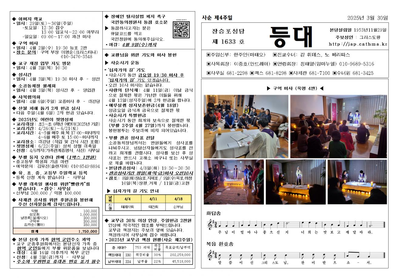 사순 제4주일001.bmp.jpg