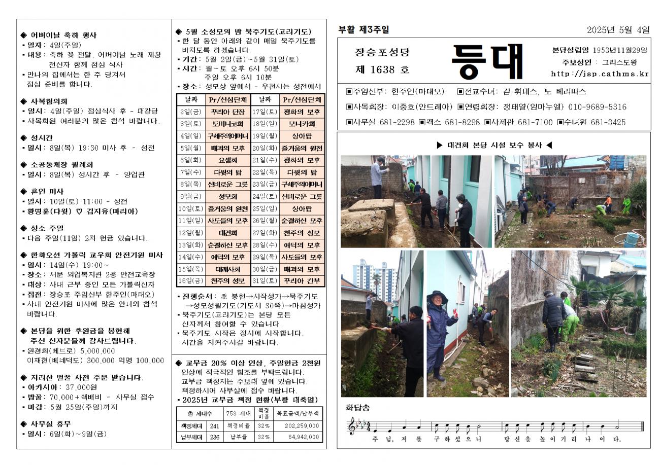 부활 제3주일001.bmp.jpg