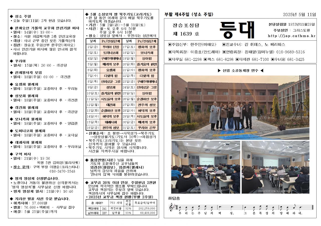 부활 제4주일(성소 주일)001.bmp.jpg