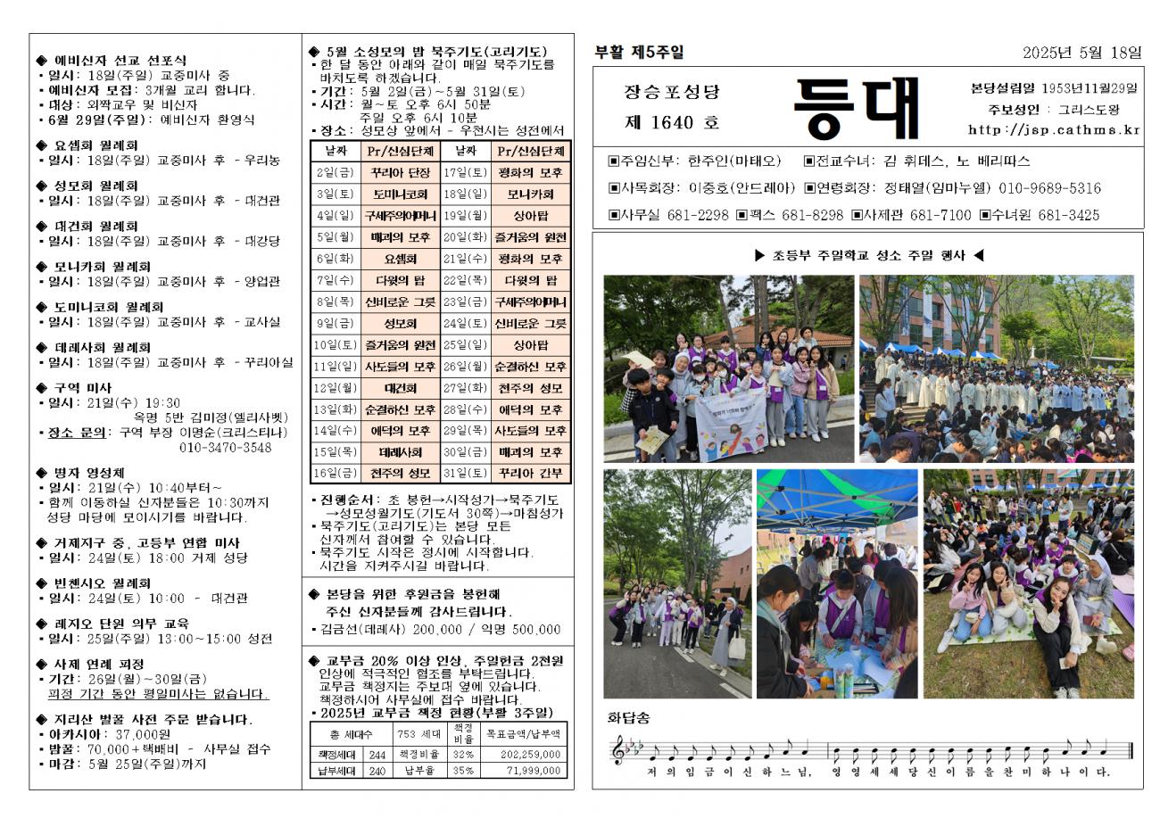 부활 제5주일001.bmp.jpg