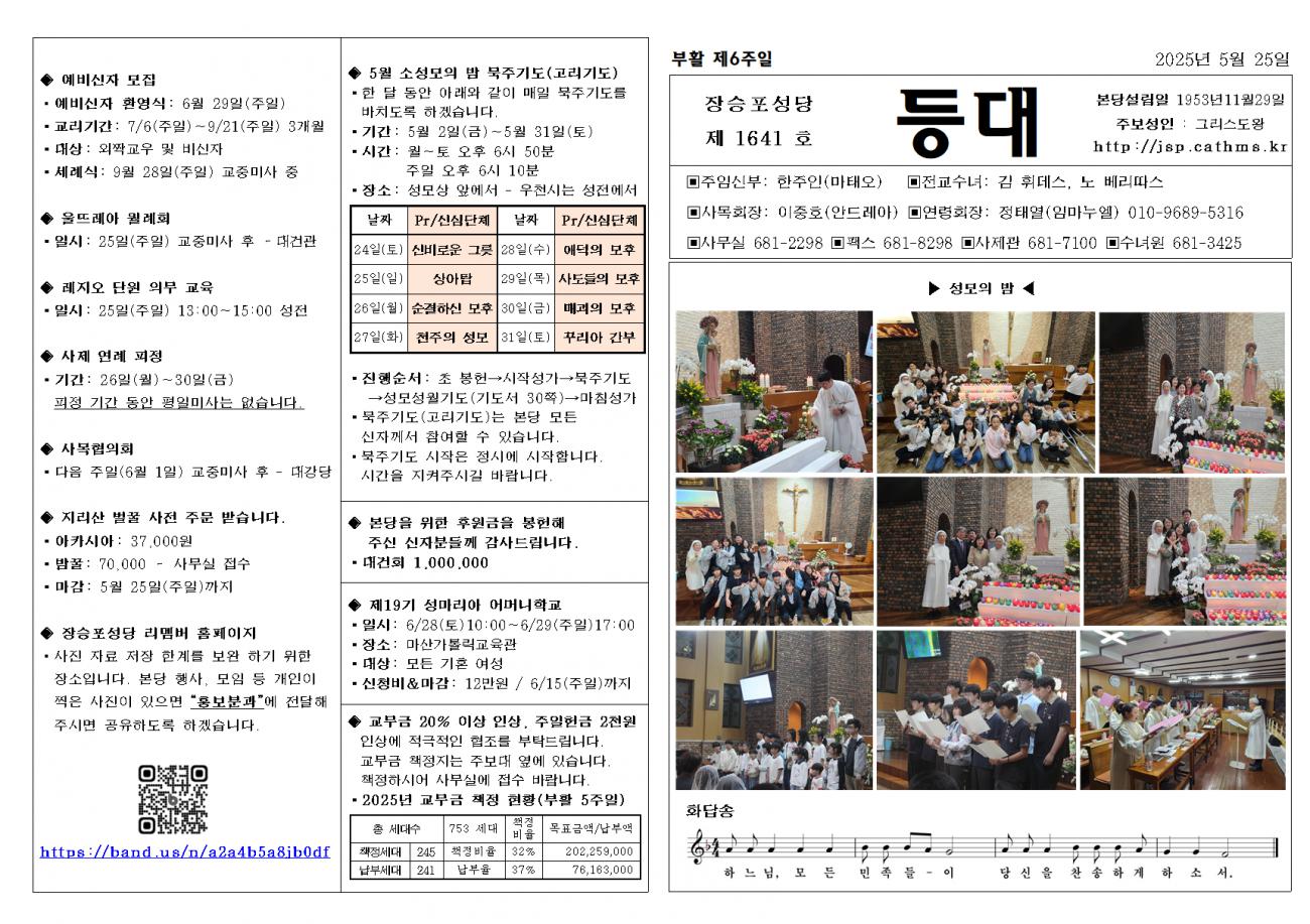 부활 제6주일001.bmp.jpg