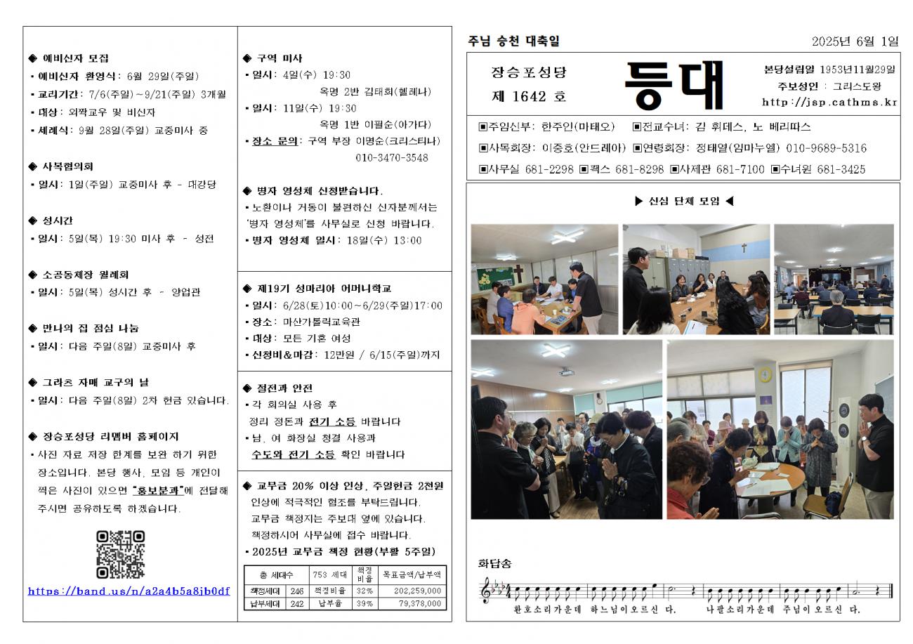 주님 승천 대축일001.bmp.jpg