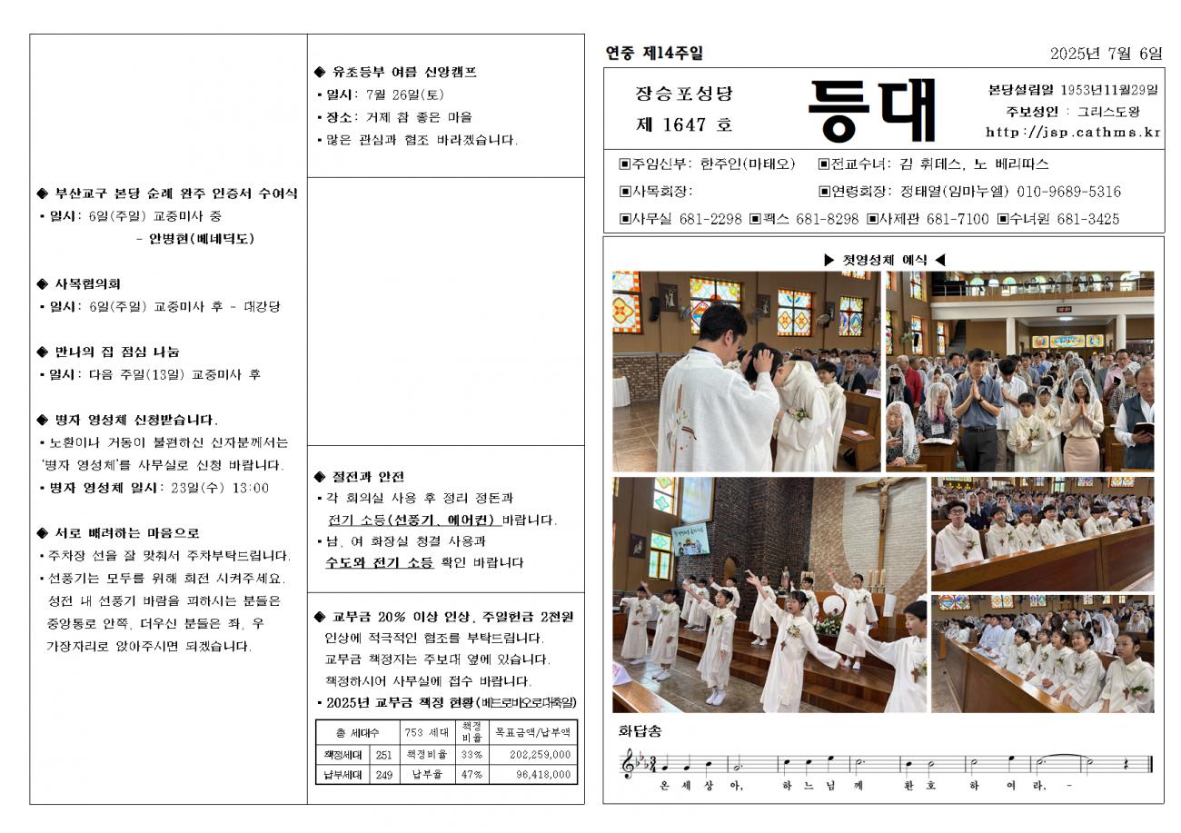 일연중 제14주001.bmp.jpg