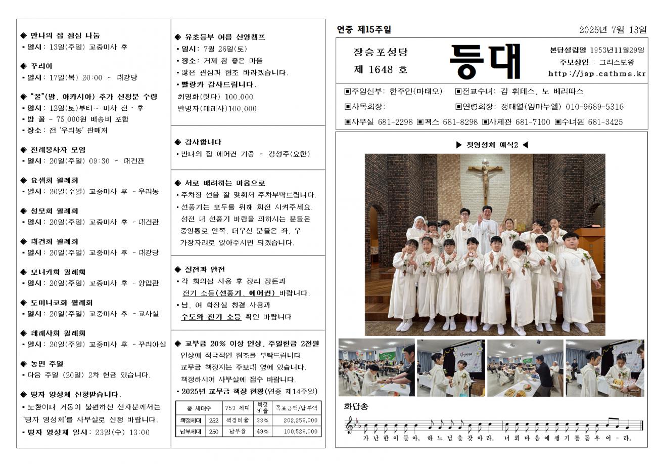 연중 제15주일001.bmp.jpg
