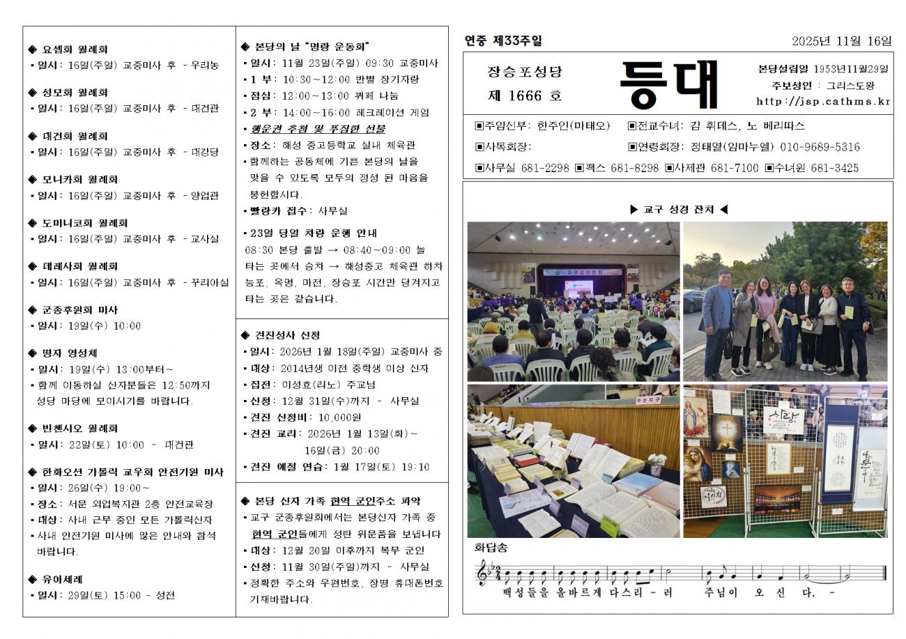 연중 제33주일001.bmp.jpg