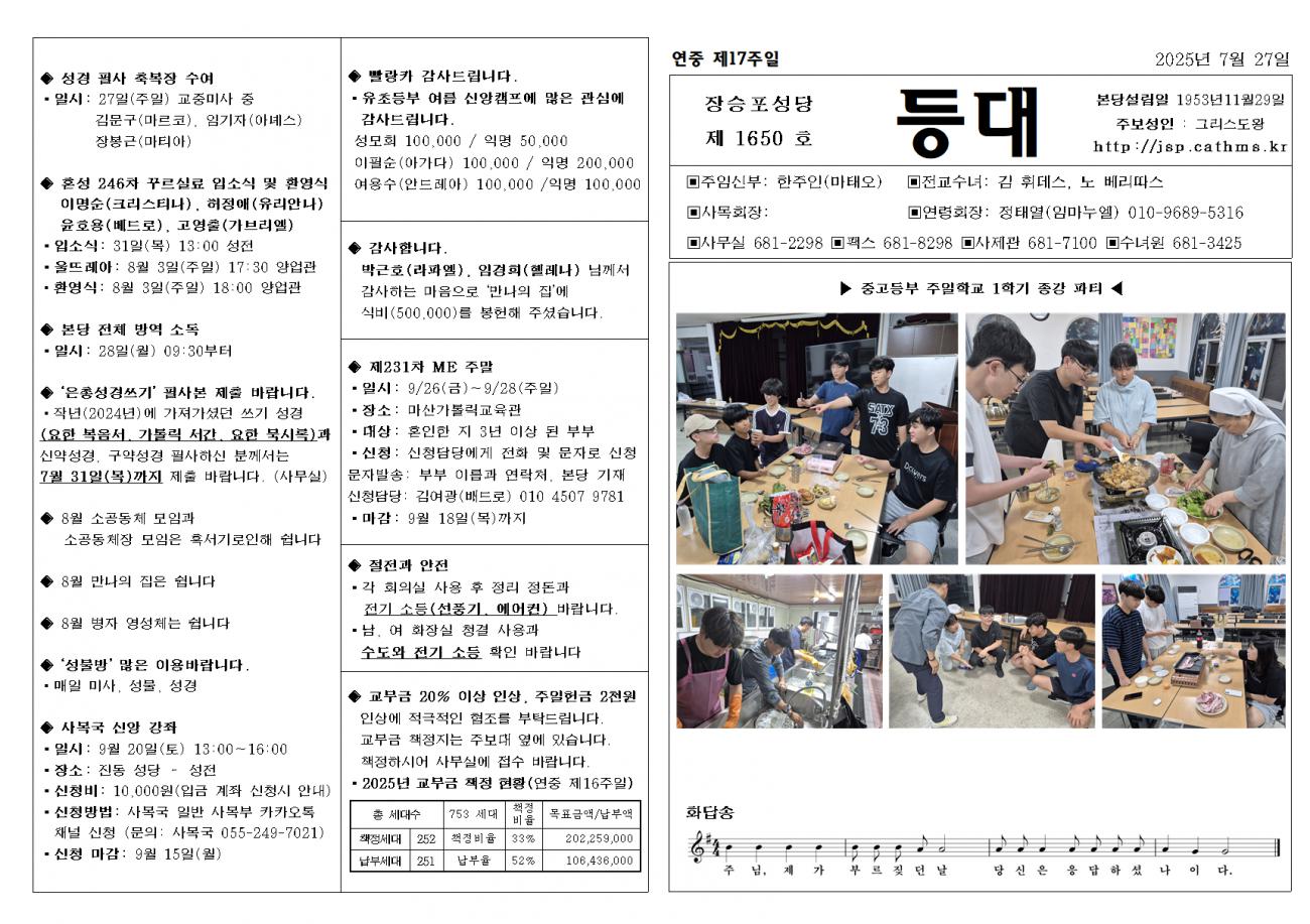 연중 제17주일001.bmp.jpg