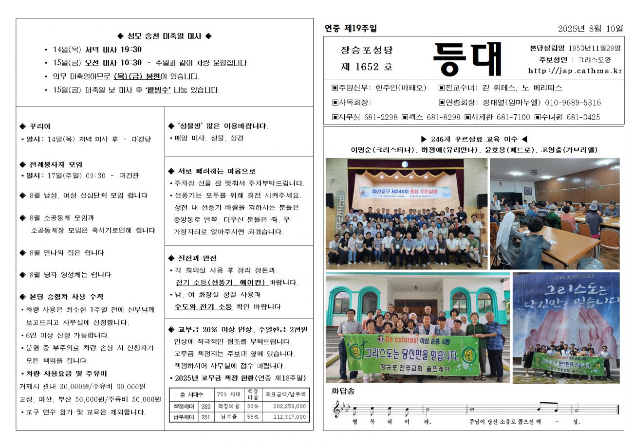 연중 제19주일001.bmp.jpg