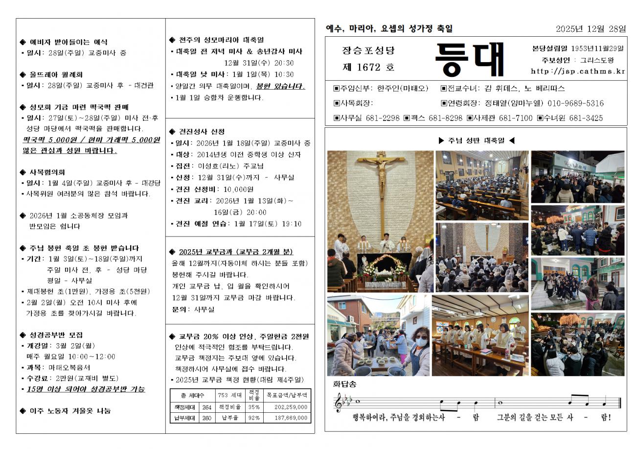 예수 마리아 요셉의 성가정 축일001.bmp.jpg