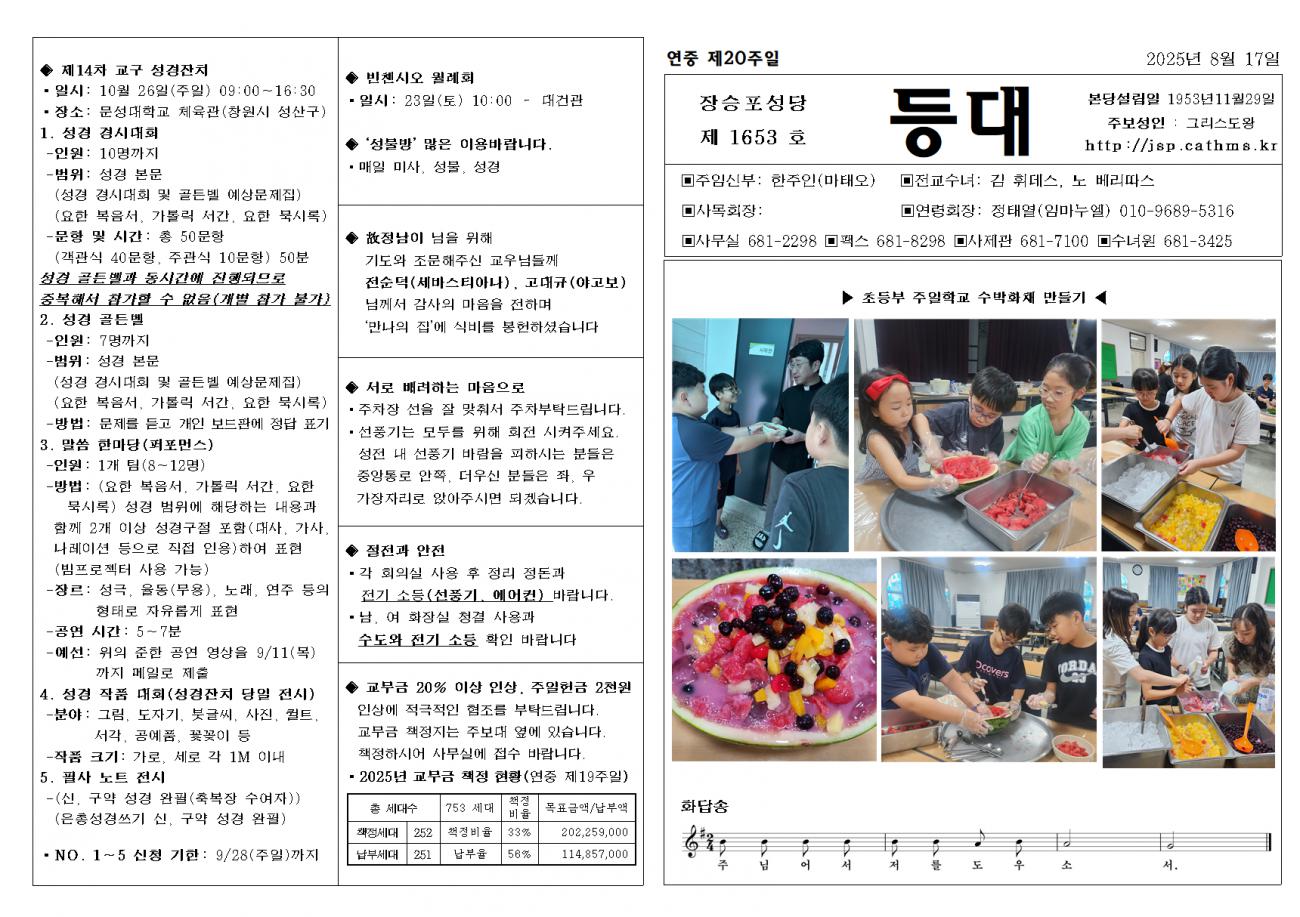 연중 제20주일001.bmp.jpg