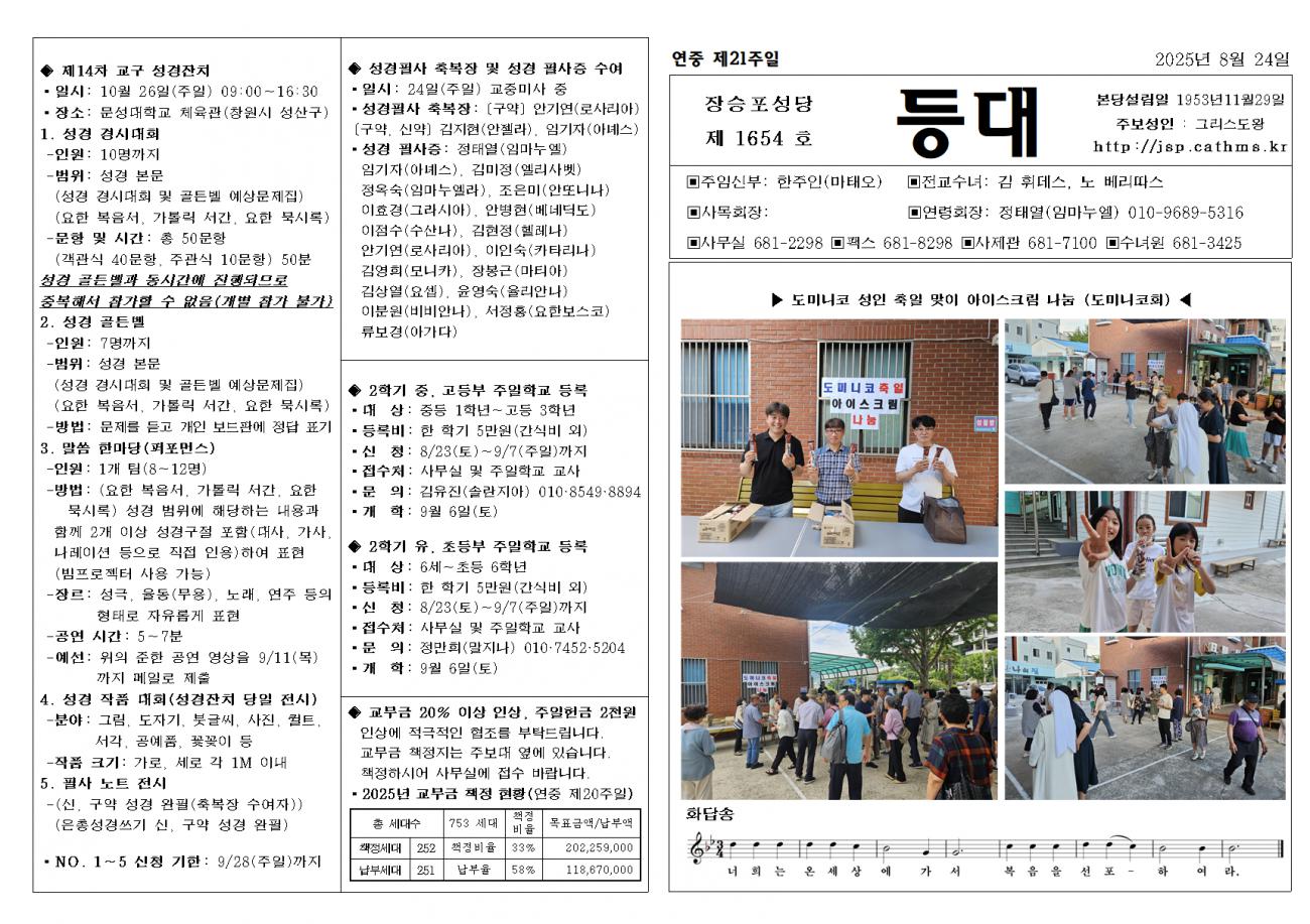 연중 제21주일001.bmp.jpg