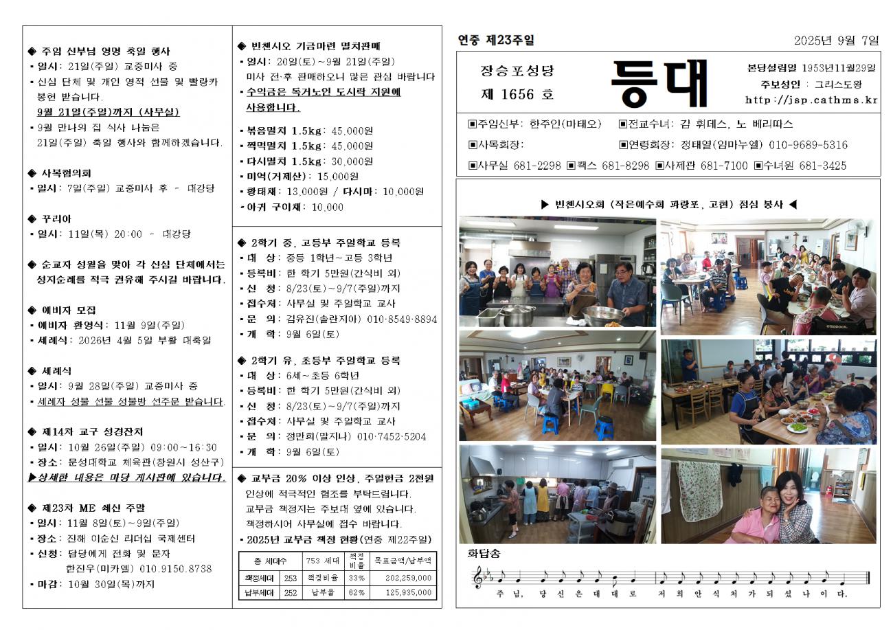 연중 제23주일001.bmp.jpg