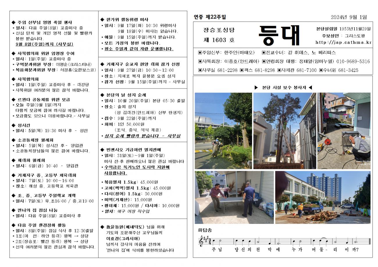 연중 제22주일001.bmp.jpg
