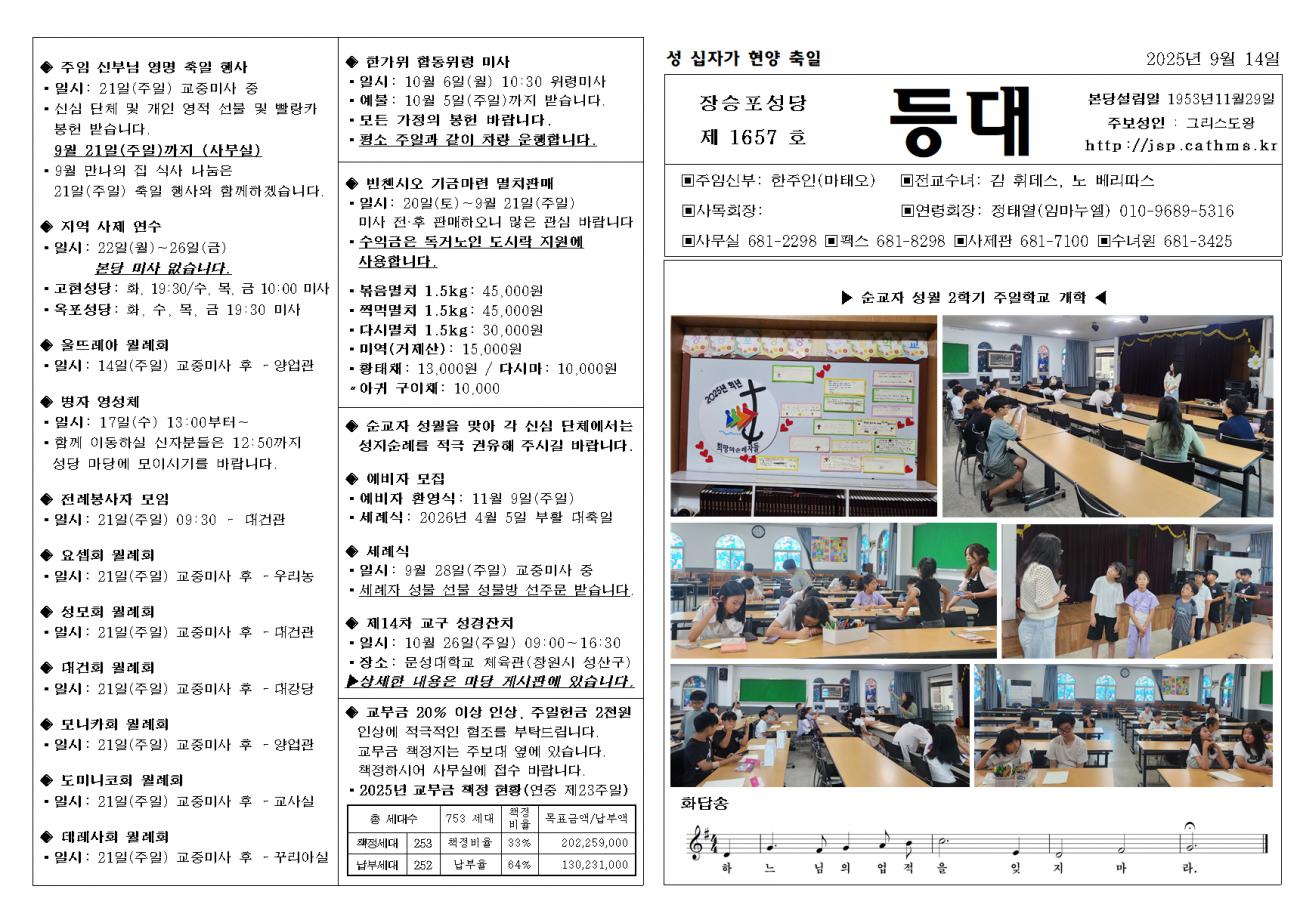 성 십자가 현양 축일001.bmp.jpg