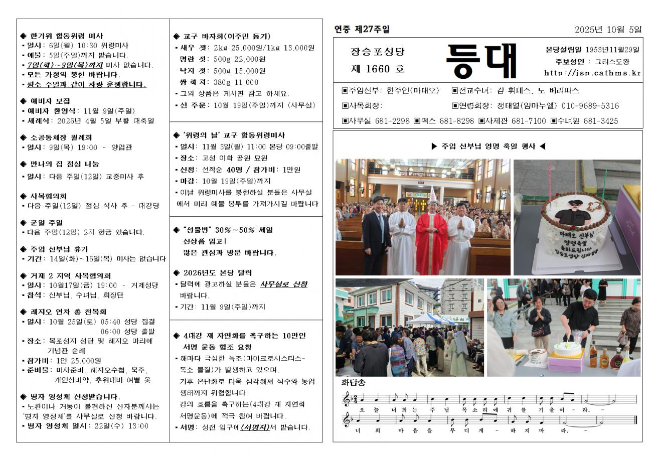 연중 제27주일001.bmp.jpg