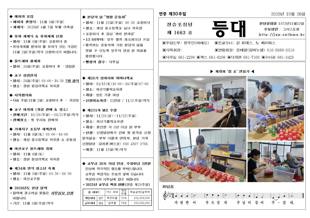 연중 제30주일001.bmp.jpg