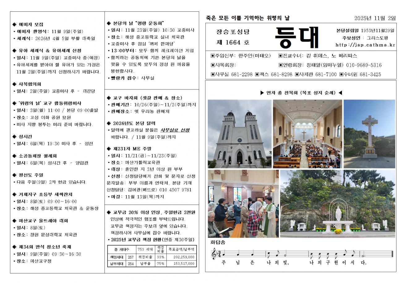 죽은 모든 이를 기억하는 위령의 날001.bmp.jpg