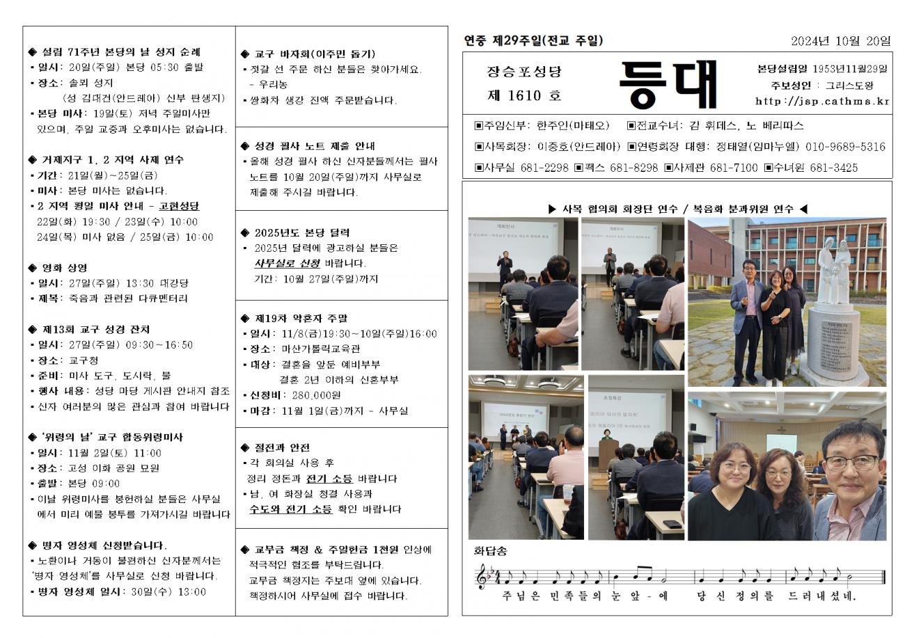 연중 제29주일(전교 주일)001.bmp.jpg