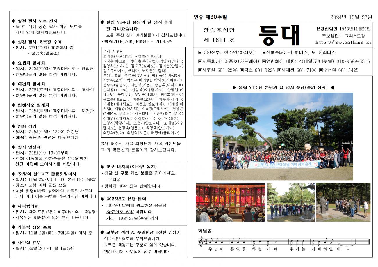 연중 제30주일001.bmp.jpg