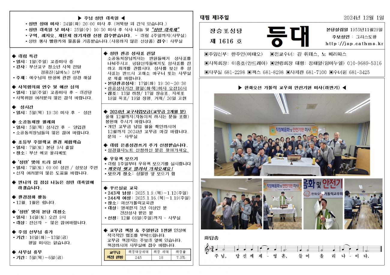 대림 제1주일001.bmp.jpg