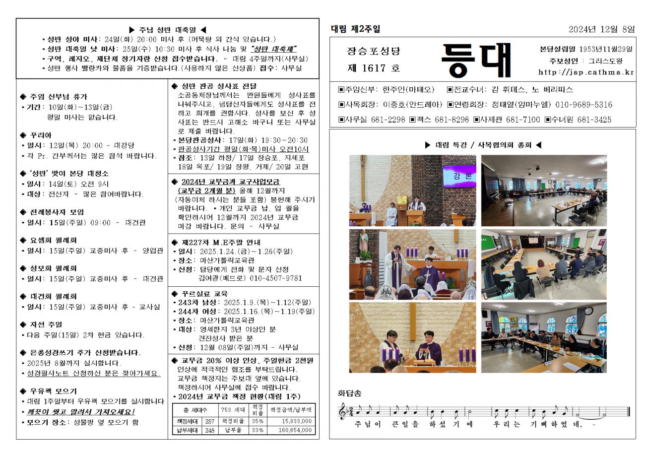 대림 제2주일001.bmp.jpg