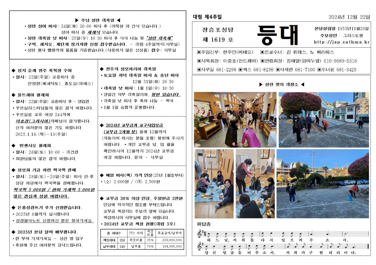 대림 제4주일001.bmp.jpg