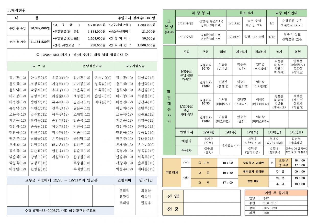 주님 공현 대축일002.bmp.jpg