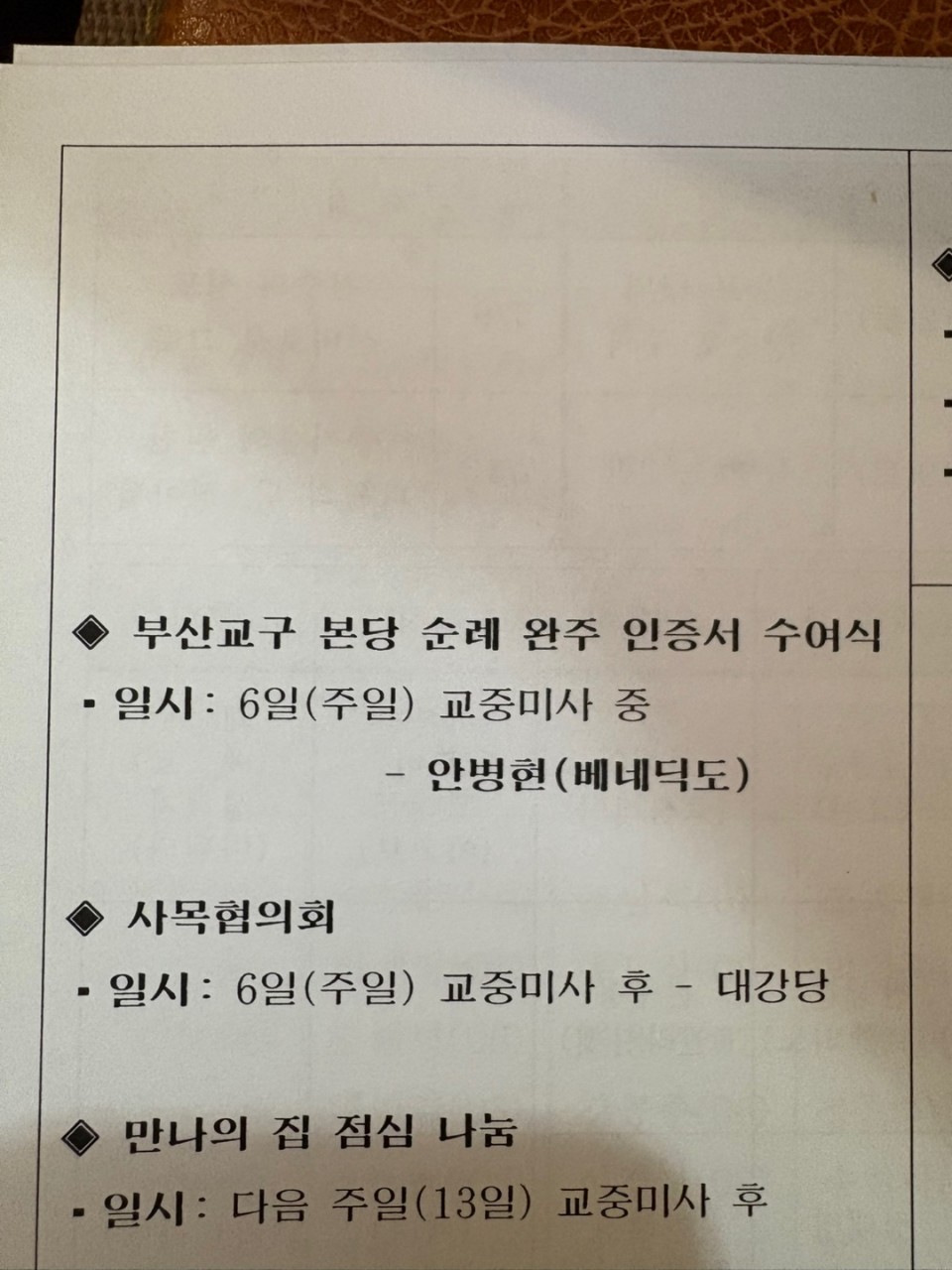 장승포 성당 리멤버_사진_20250707_1.jpg