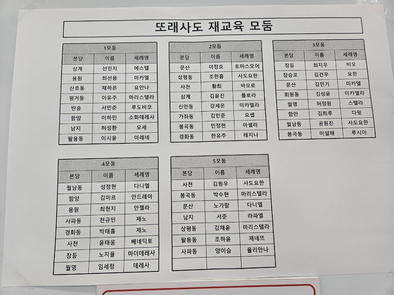 장승포 성당 리멤버_사진_20250730_8.jpg