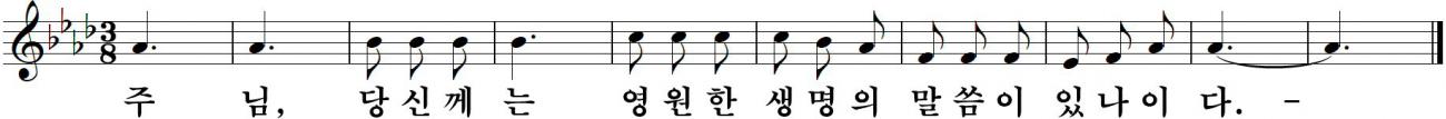 12 사순제3주일-나해.jpg