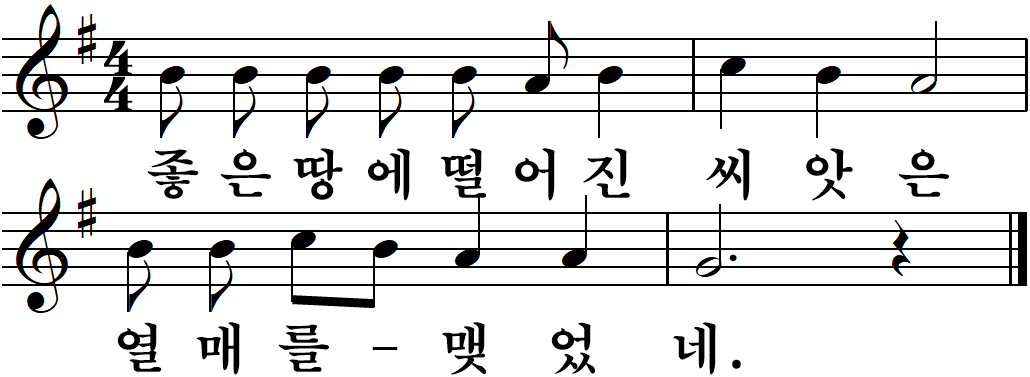 42 연중제15주일-가해.jpg