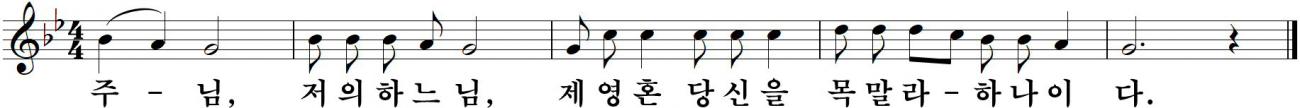 49 연중제22주일-가해.jpg