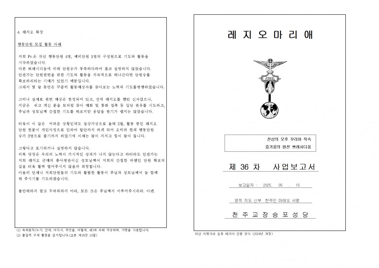 제36차 즐거움의 원천Pr. 사업보고서001.bmp.jpg