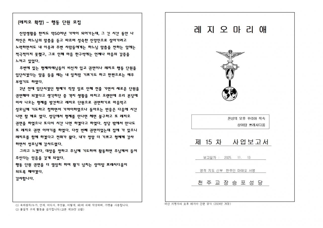 2025년 상아탑Pr 제15차 사업보고서001.bmp.jpg